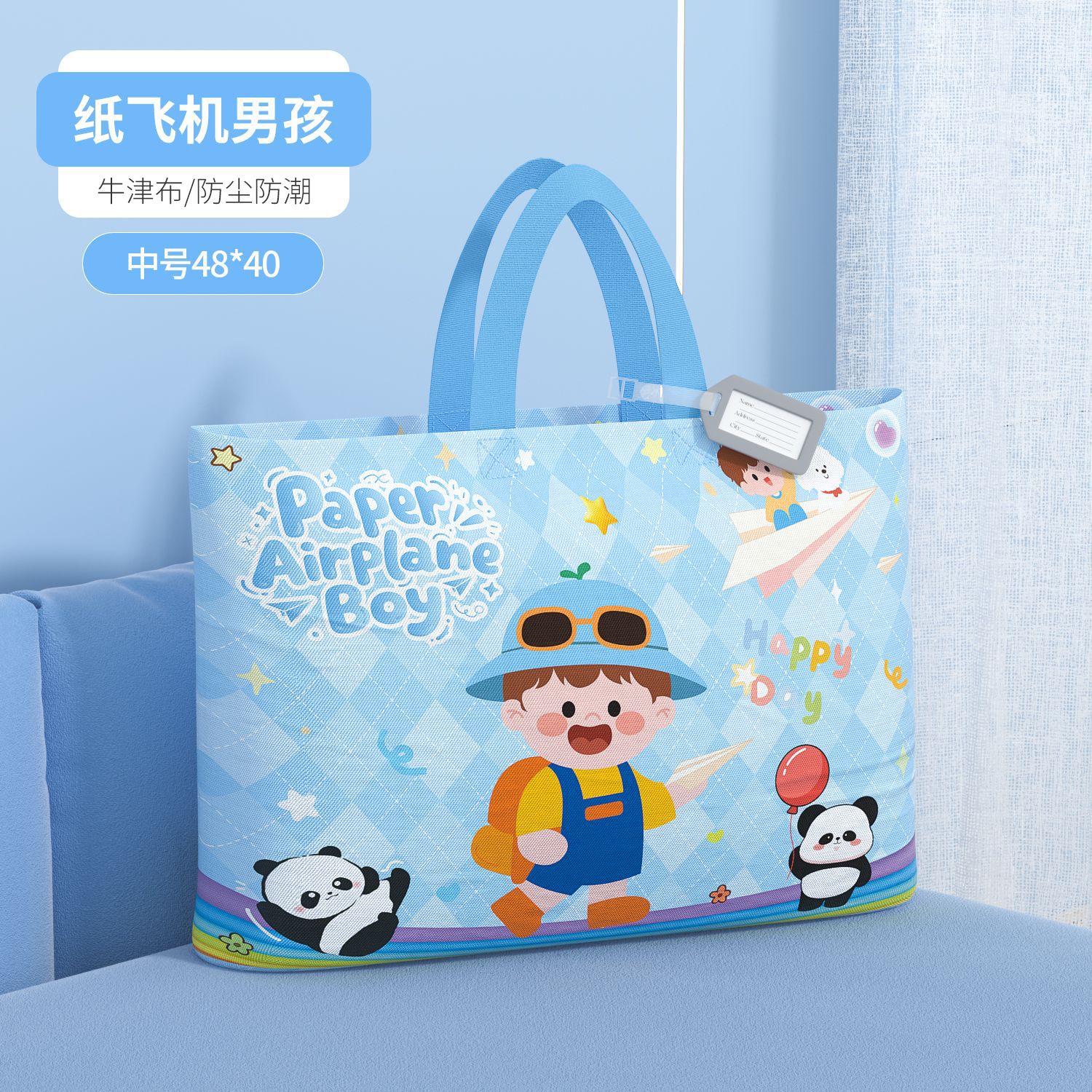 종이비행기 소년-중형