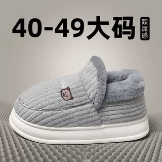 大码棉拖鞋冬季新款男士踩屎感包跟防滑厚底4849码加绒保暖棉鞋男