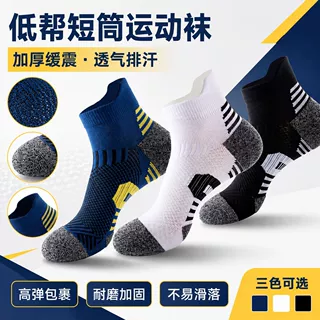 专业运动袜男士健身速干跑步袜前后跟加厚耐磨防滑四季短筒袜批发