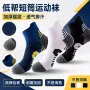速干加厚专业四季跑步袜