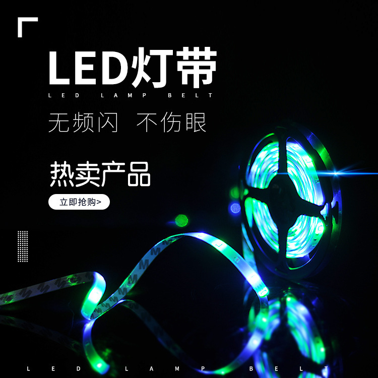 2835灯珠usb环形led灯带rgb补光灯12v灯串灯头线智能遥控灯