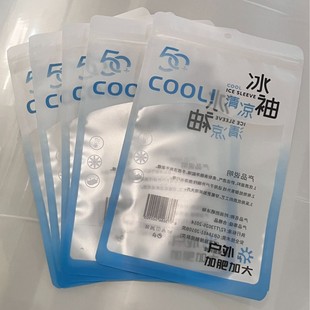 Fashion ice sleeve packaging bag new cartoon transparent packaging bag sunscreen mask mask plastic self-sealing bag in stock