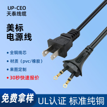 白色美规两插延长线SPT-2双并线2*18AWG美式电热毯插头电源线定制