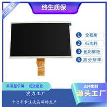 10.1��TFT����Һ����IPS���ֱ���1024x600�����T������ϵ�y�@ʾ��