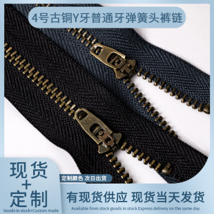 No. 4 bronze closed-end spring head spot supply metal copper zipper jeans trousers ordinary teeth y teeth pants chain