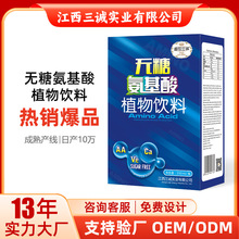 源头工厂批发中老年无糖氨基酸口服液250ml大瓶装冬季滋补口服液