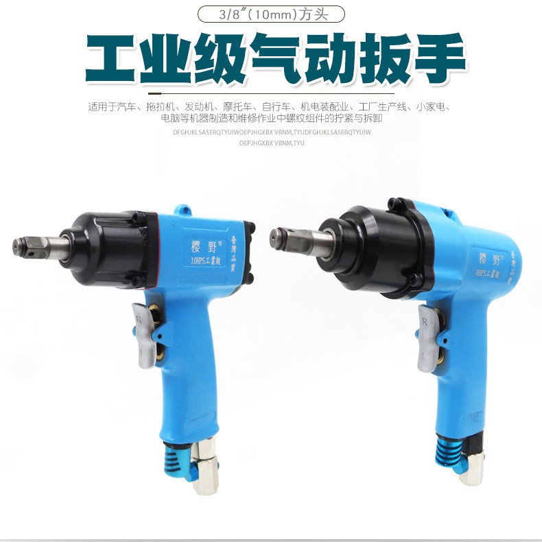 3/8强力小风炮迷你枪式气动扳手风扳手气扳手气扳机风扳机工具