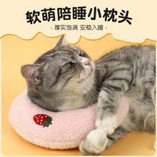 猫咪狗狗宠物枕头 保护颈椎深度睡眠U型枕 小狗幼猫抱枕玩具批发