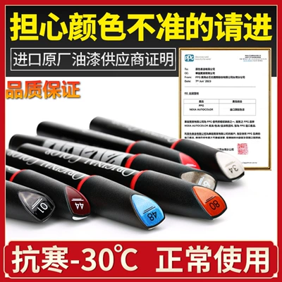Yuánchǎng Up Paint Pen