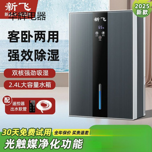 Xinfei Dehumidifier Household Small Silent Basement Dormitory Bedroom Dehumidification Drying Dehumidification Moisture Absorber