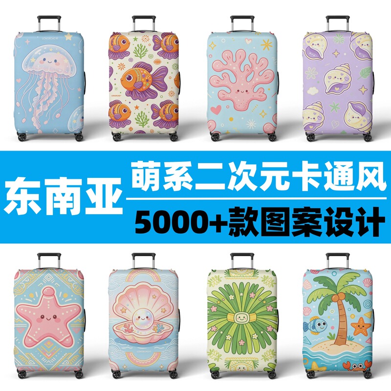 Wholesale Custom Luggage Protective Covers with Air Layer, Direct Sales from Manufacturers, Popular for Cross-Border Travel in Southeast Asia Wholesale Custom Luggage Protective Covers with Air Layer, Direct Sales from Manufacturers, Popular for Cross-Border Travel in Southeast Asia