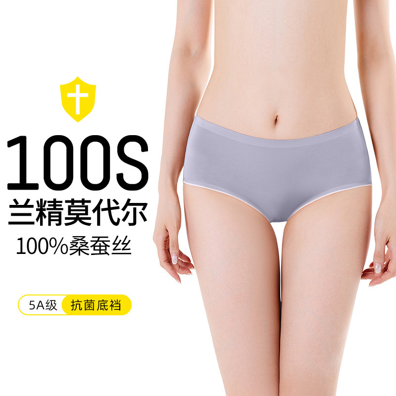 100 Lanjing Modal High-end Women's Underwear Mulberry Silk Anti-bacterial Seamless One-piece Mid-waist Triangle Underwear