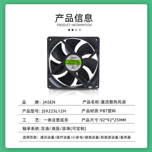 DC9225ɢ���L��12Vֱ���L�Ⱥ�ɫɢ������X�C�����CCPUɢ���L��