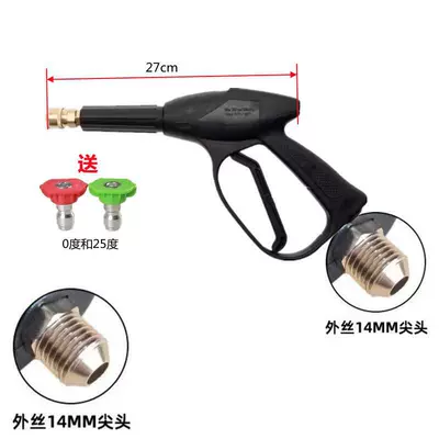 High-Pressure Water Gun Nozzle Quick-Connect High-Pressure Cleaning Machine High-Power Car Wash Gun Car Wash Machine Spray Gun Water Gun Spray Head (High pressure car wash water gun) - 09-aluminum-medium-long-gun-m14-tip