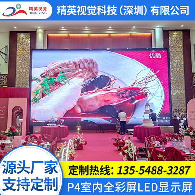 Full color led display p2.5 Display panel p3 module p4 Full Color Indoor and outdoor Meeting Room Full color led screen