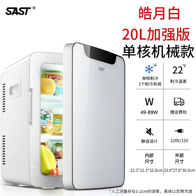 Xianke 20L Haoyue White [Single-core Car Home Dual Use] Tempered Glass Panel