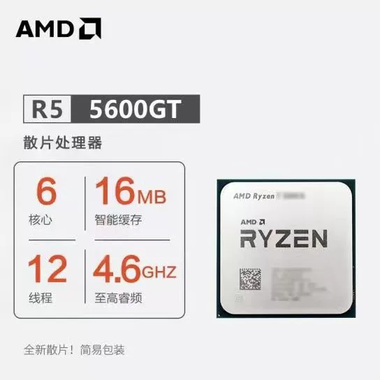 AMD R5 5600GT Slip AM4 шестиядерный двенадцатипоточный для настольного ПК процессор