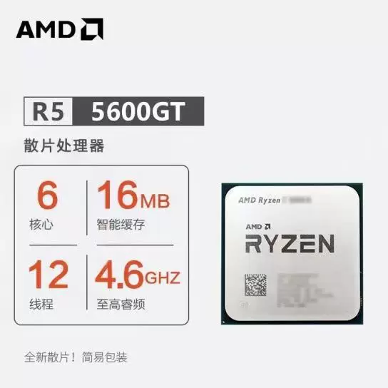 AMD R5 5600GT Slip AM4 шестиядерный двенадцатипоточный для настольного ПК процессор
