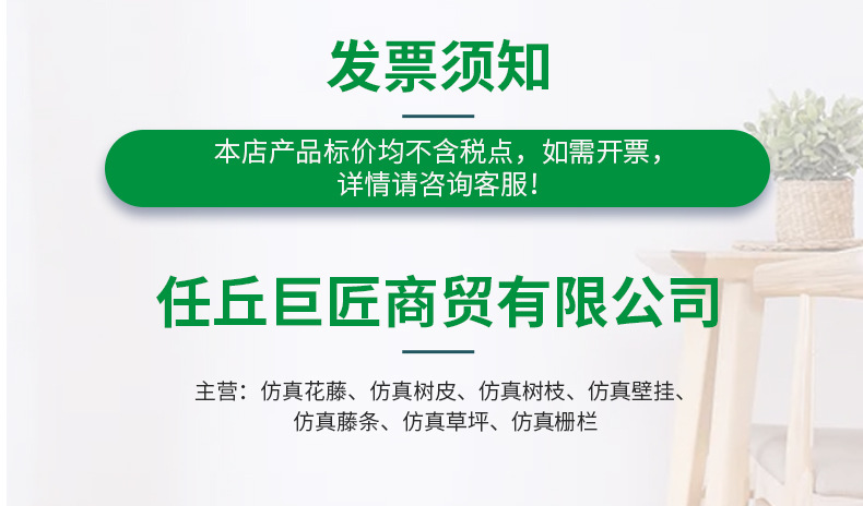 仿真叶子篱笆详情页_01