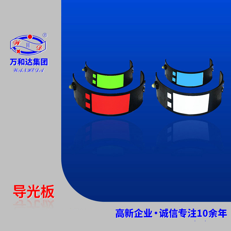 生产供应 高亮led曲面背光源 超薄数码产品背光 导光板