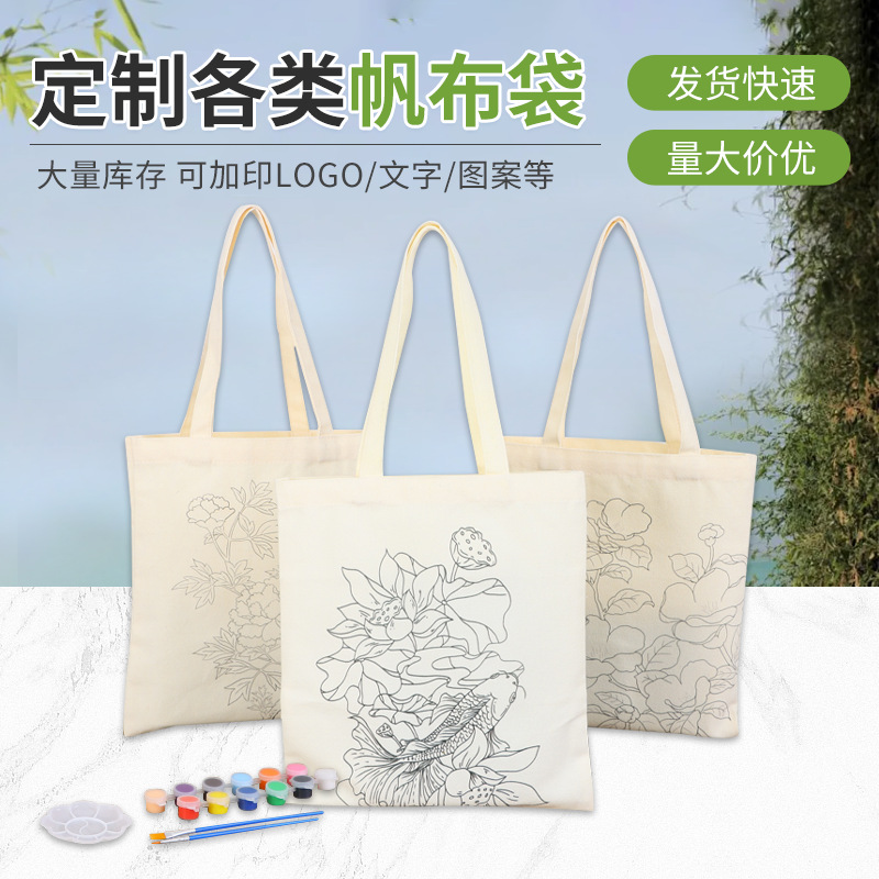 diy手绘帆布袋批发创意涂鸦帆布包 商场活动手提单肩包定制logo