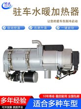 ��ů�v܇�ӟ���ȼ��24v12v�l�әC偠t�A����ʹ�؛܇��܇�A��ˮů