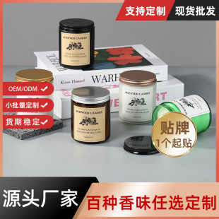 Spot DIY soy wax scented candle romantic atmosphere creative gift gift set scented candle