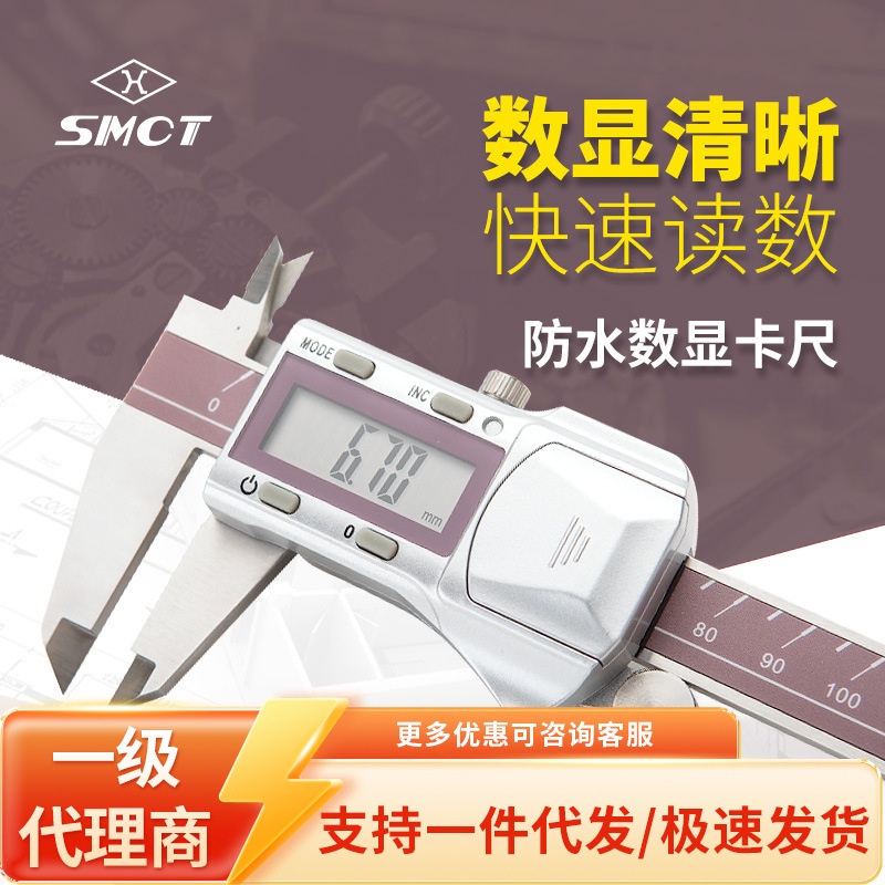 原装上量游标卡尺0-150-300 IP54/IP67防水防油不锈钢数显卡尺