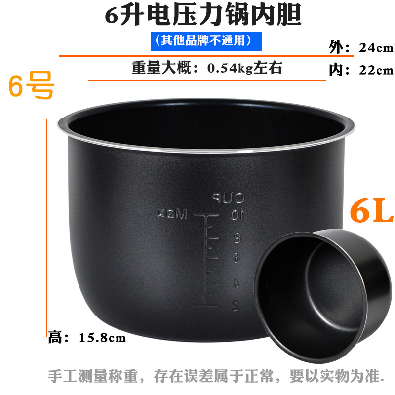 ユニバーサルスマート炊飯器ライナーアクセサリー 1.6L2L3L4L5L6L ラウンドストーブ IH 細鉄鼎フライパンノンスティック|undefined