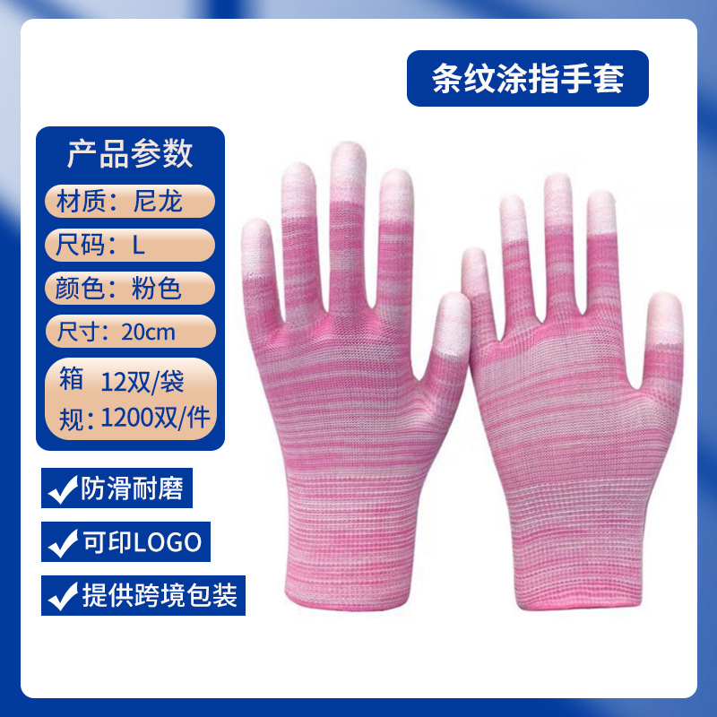 Pantalla de nylon PU recubierto de dedos recubierto guantes de palma delgados anti-desgaste electrónicos sin polvo antiestático fábrica al por mayor guantes de protección laboral