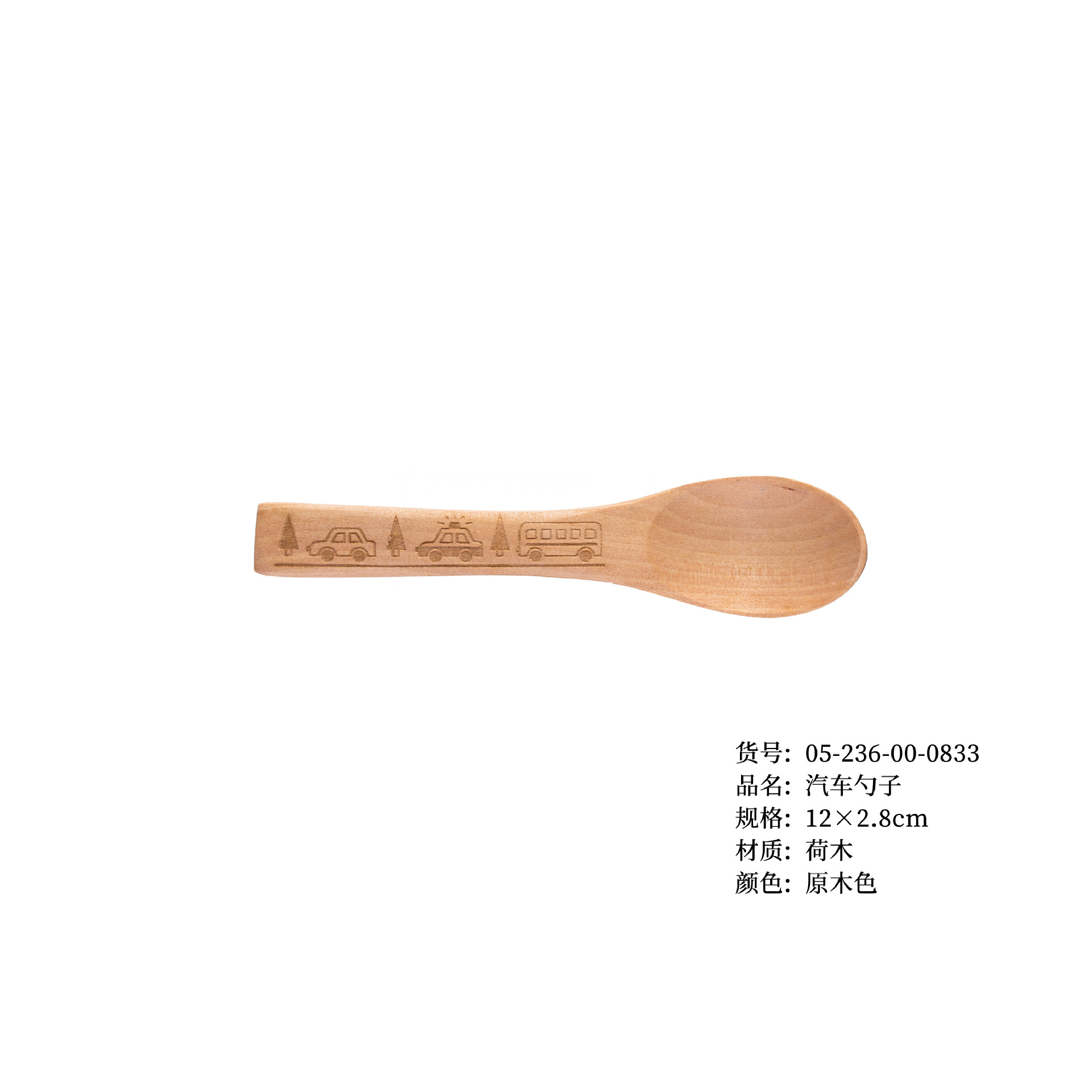 자동차 숟가락 12*2.8cm