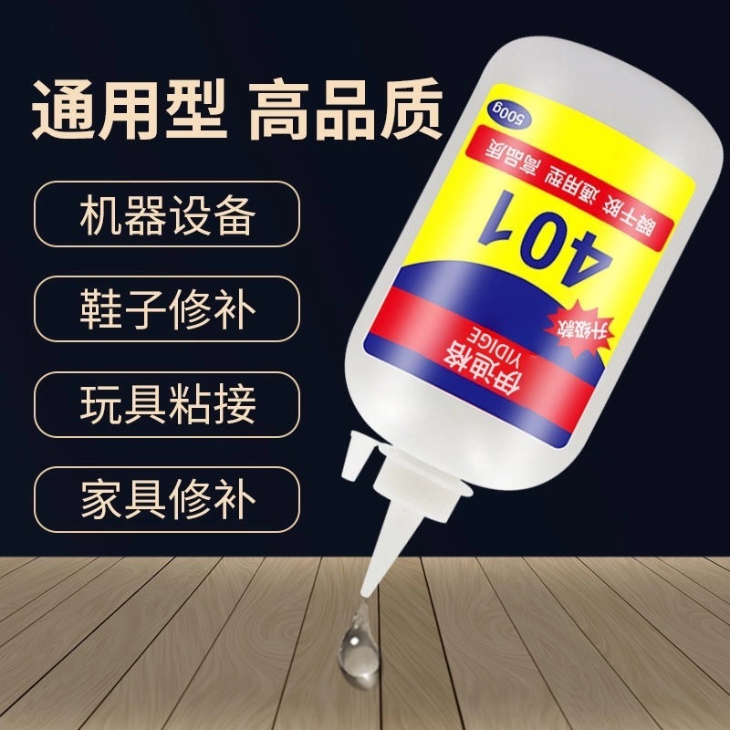 新款401 403 406 495多功能瞬间胶高浓度强力胶无气味低白化胶水|undefined