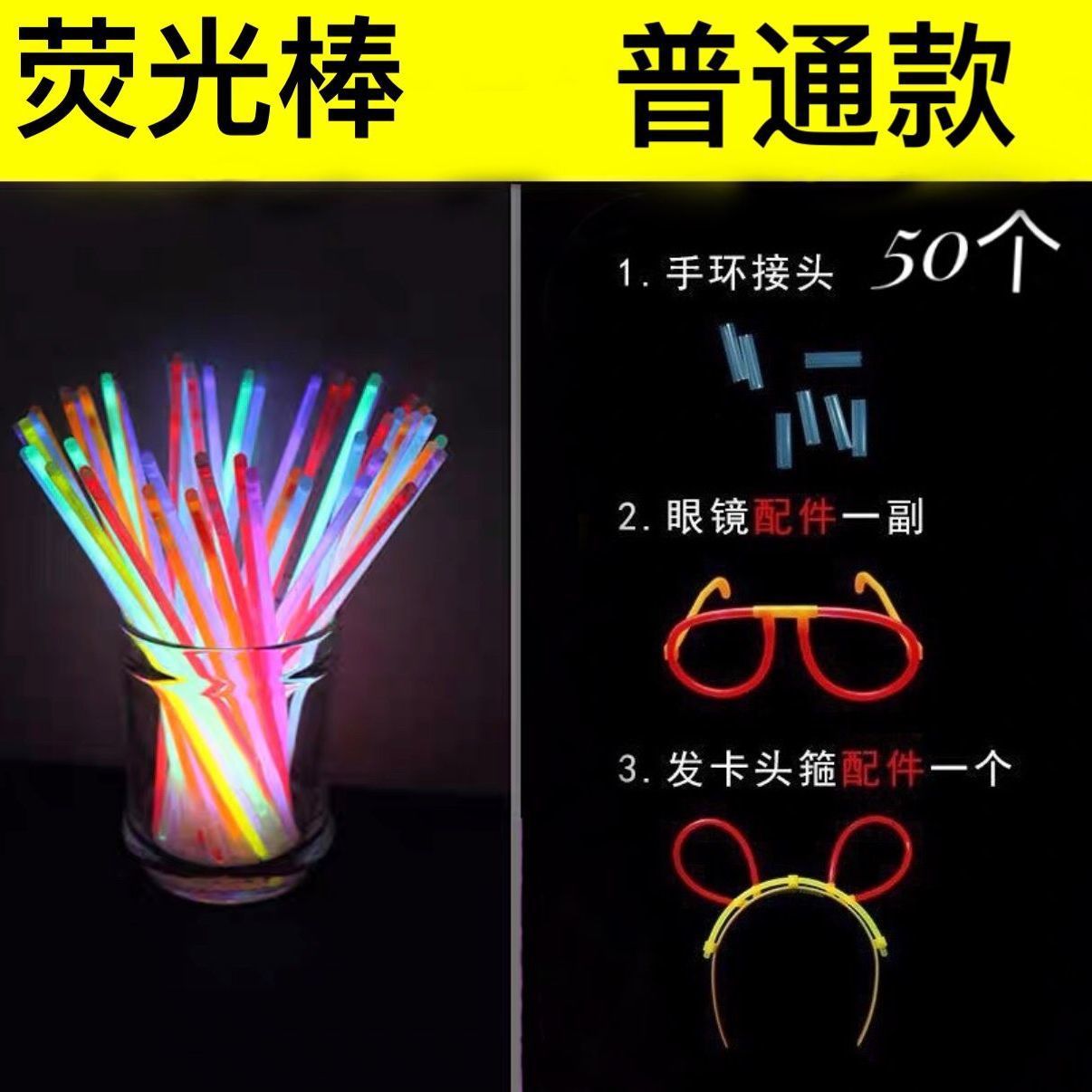 Rodas fluorescentes gruesas, el mismo tipo de ropa de baile, barra de luz plateada, barra de luz suave, paquete de barra de luz nocturna