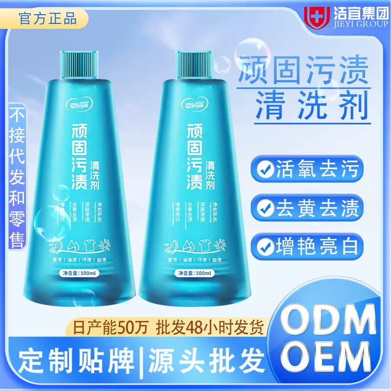 日化用品生产加工厂洗衣液家用量批厂家香氛大师香水味道持久批发