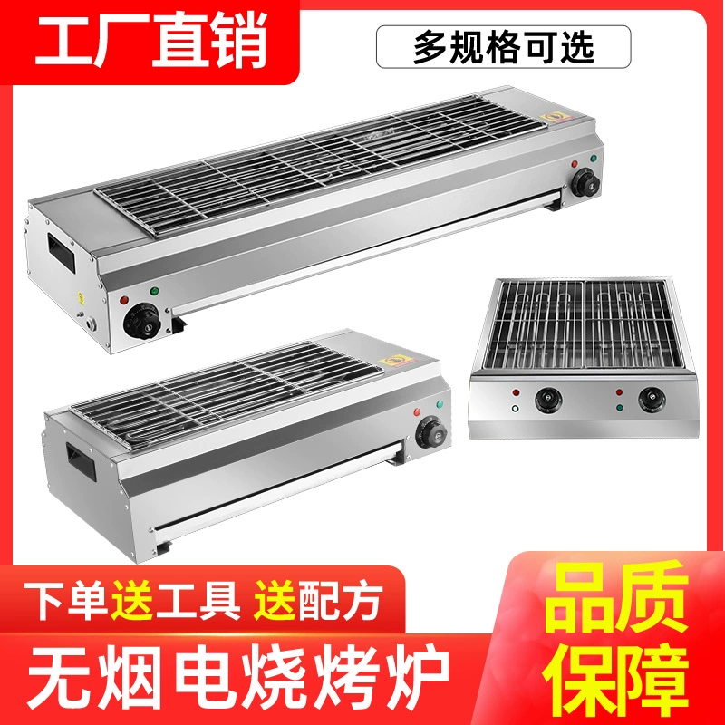 Электрический гриль для барбекю, коммерческая печь для барбекю, бездымная внутренняя гриль-гриль, шашлыки из баранины, устрицы, глютен, электрический гриль из нержавеющей стали, коммерческий