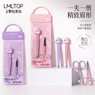 Lmltop Eyebrow Trimming Tool 2-Piece Set Stainless Steel Eyebrow Clip Beauty Scissors Combination Set Eyebrow Pliers Tweezers Llt23
