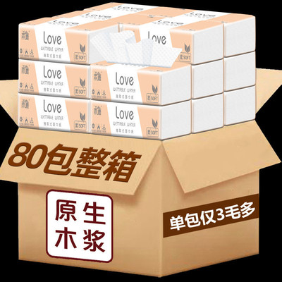 80包整箱抽纸面巾纸家用实惠装原木餐巾纸便携纸抽纸巾批发卫生纸|ms