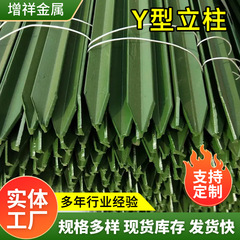三角鉄中実柱鉄線網手すり防錆牛柵網y型尖頭柱が柱の現物を厚くする
