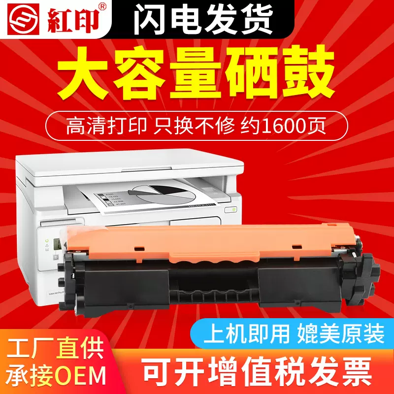硒鼓适用惠普CF217A粉盒HP17A m102w M130a m130fw硒鼓M130nw墨盒