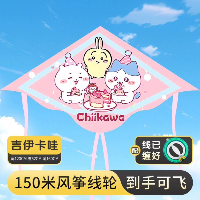 1.2m 지이카와 연 +14 cm 150m 크리스탈 휠