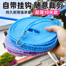 晾衣绳室内户外免打孔防风防滑挂晒衣服晒被绳子晾被子晾晒绳批发