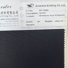 GT-3685  95% Merino wool 5% Spandex jersey ����ū��ë������