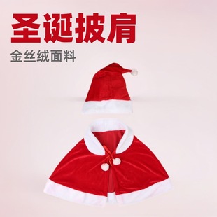 Cross-border Christmas Women's Cape Cloak Clothes Christmas Holiday Party Performance Costume Children's Women's Golden Velvet Cloak