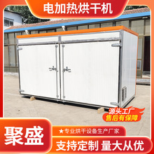 电加热蓝莓果干烘干箱果脯烘干设备间歇式葡萄干桑葚多功能干燥机