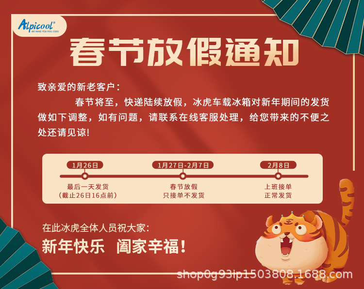 新年放假通知1.jpg