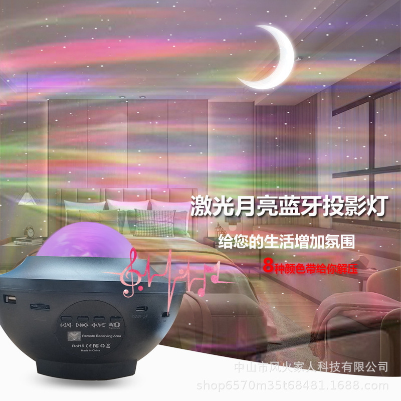 星空投影夜灯卧室蓝牙装饰梦幻氛围星空投影仪北极光灯投影|undefined