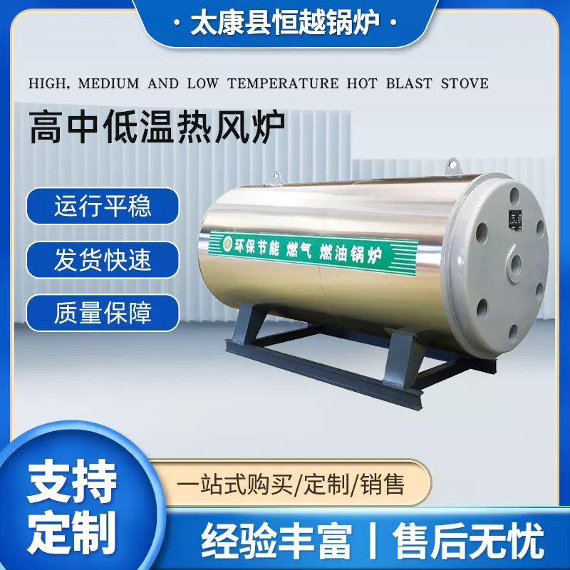 高中低温热风炉纯净风混合风热风炉烘干供暖加温热风商用锅炉厂家
