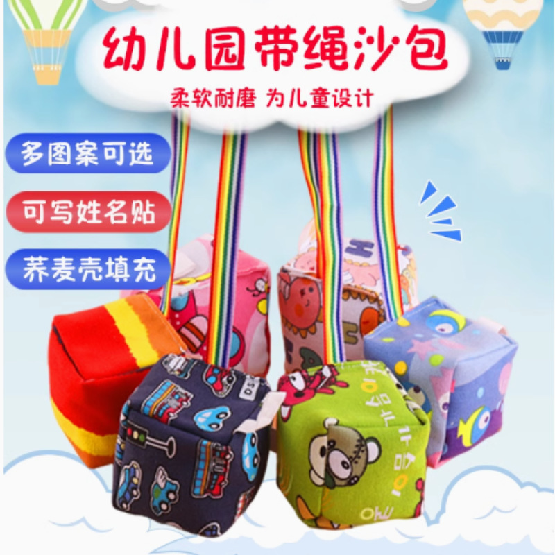 Sandbag with Rope Label for Primary School Students, Sandbag Throwing Hand, Small Sandbag Bag, Cartoon Sandbag, Kindergarten Game Sandbag with Rope Label for Primary School Students, Sandbag Throwing Hand, Small Sandbag Bag, Cartoon Sandbag, Kindergarten Game