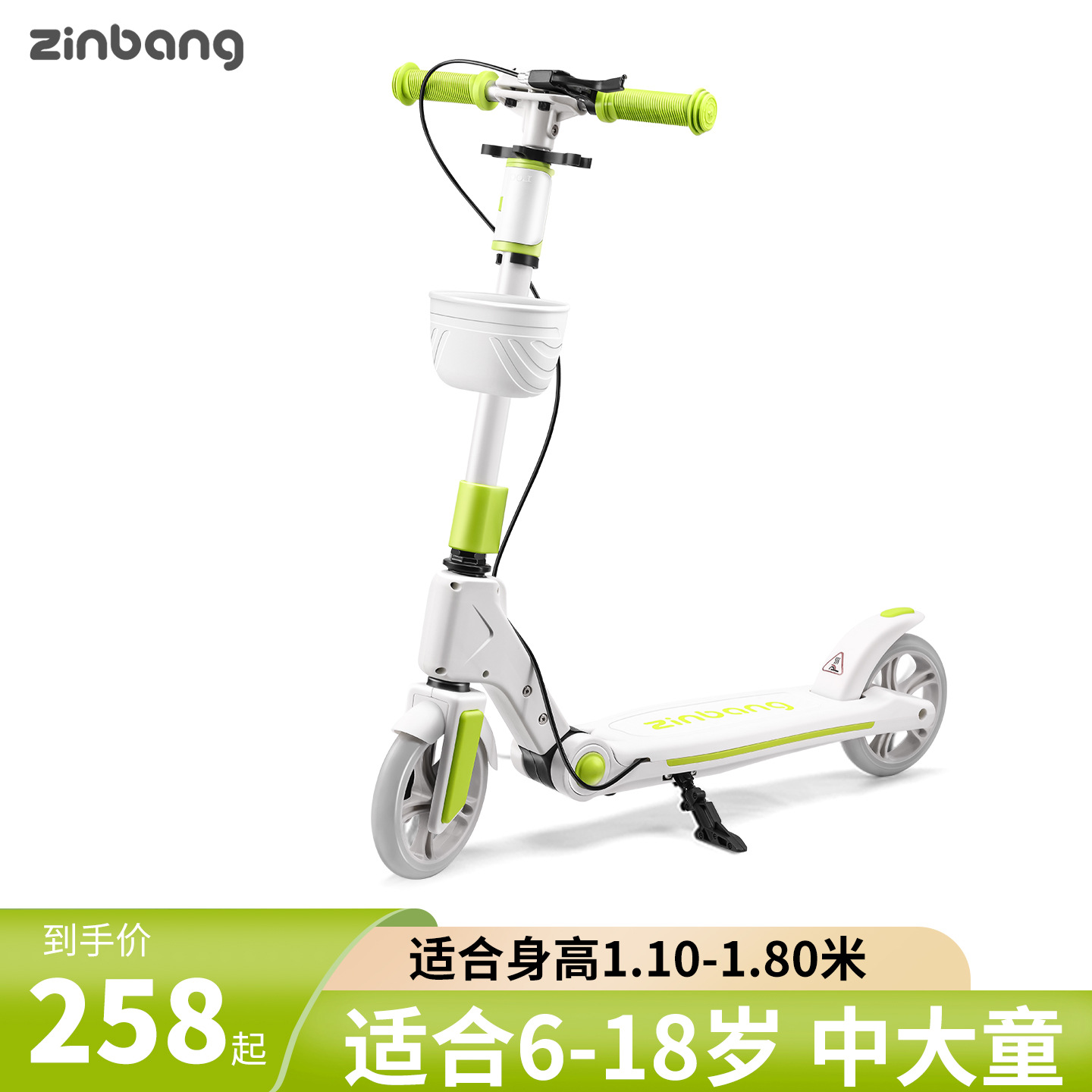 Zinbang X9 New Children's Scooter for Ages 6-8-12 and Above, Two-Wheel Scooter for Older Children and Adults