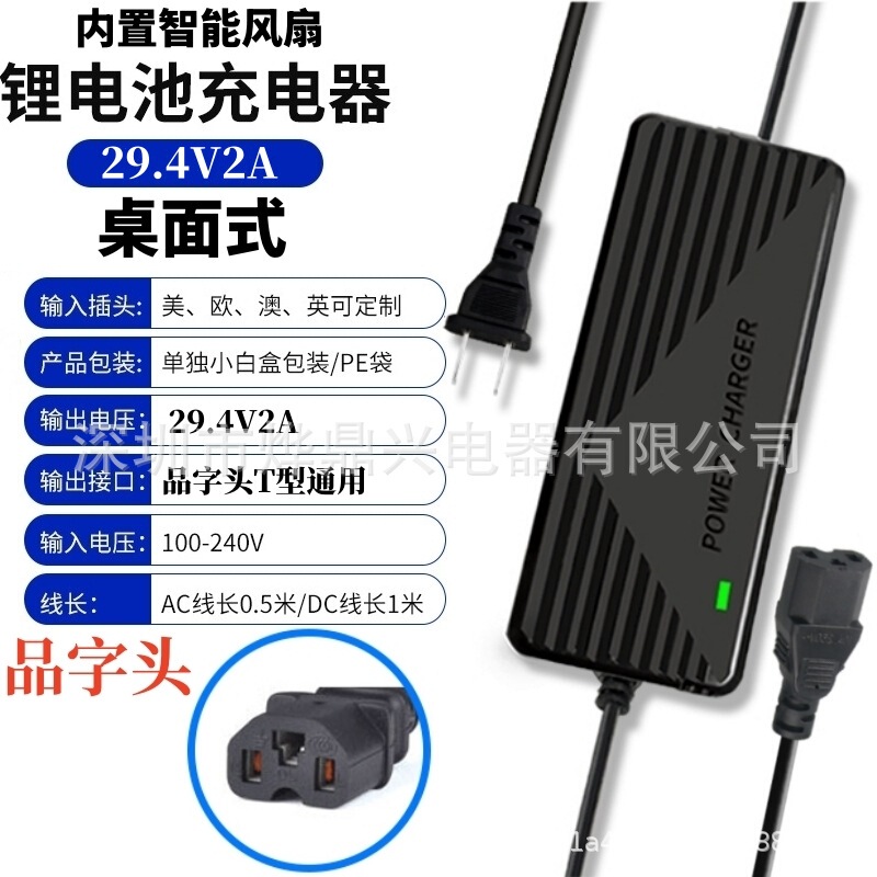 29.4V2A滑板车充电器24V电瓶锂电池充电器电动车平衡车自行车快充|undefined